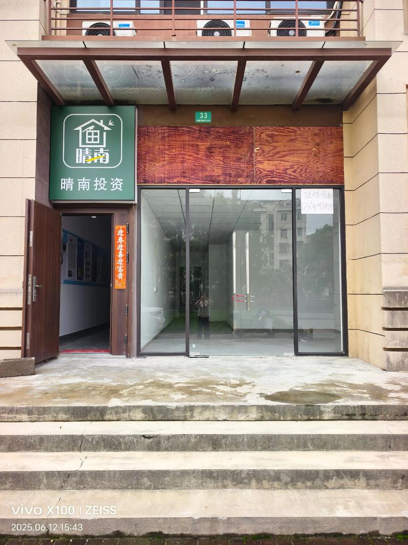 物业代租