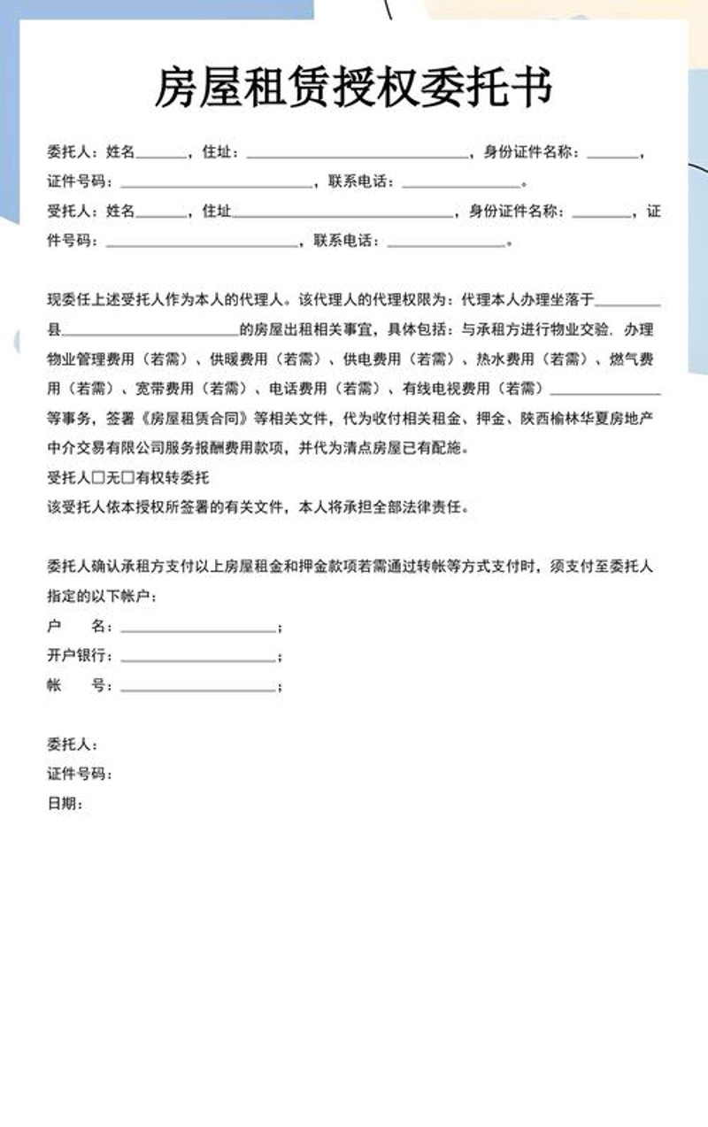 办公楼出租