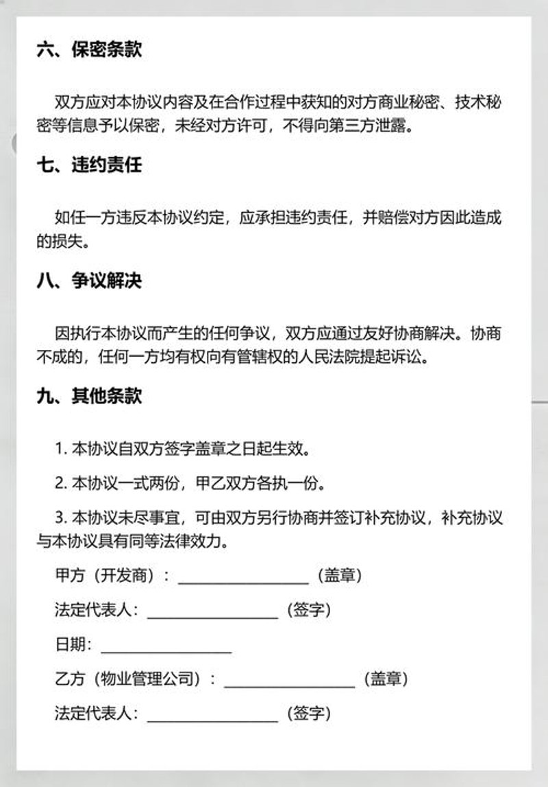 深圳企业服务管理选购指南