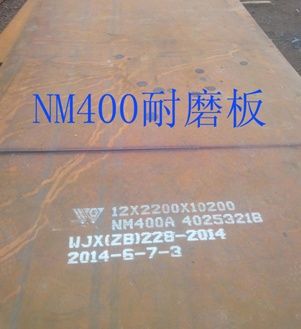 蘭州nm450耐磨板現(xiàn)貨價格將陷入弱勢震蕩格局